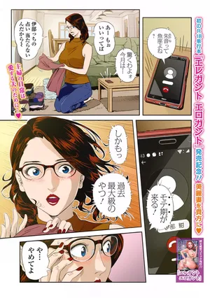 [Hara Shigeyuki] Moteki na Oku-sama (Web Comic Toutetsu Vol. 94)  [Colorized]