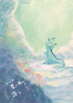 于星辰垂落之海 --- 第一卷 --- 译本