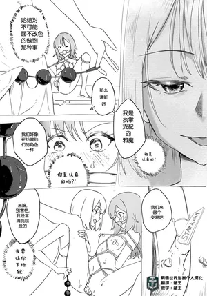 [Chiy_Q] Yuki bondage gone wrong part 4 战舰世界海猴个人汉化