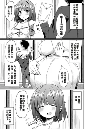 若妻堕とし【中文翻译】