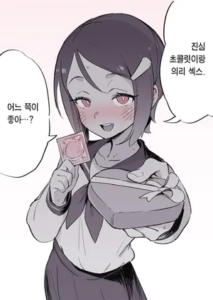 [TER] Valentine Giri Pako (Digimon Adventure 02) [Korean] [Team Edge]
