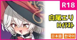 [こんにゃく] エリちゃんのマナ補給  (ブルーアーカイブ)