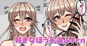 [テフル] 好きなほうを選ぶfrn (にじさんじ)