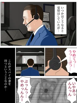 人妻スパイとマフィアの息子1～黒ギャル警察官編～