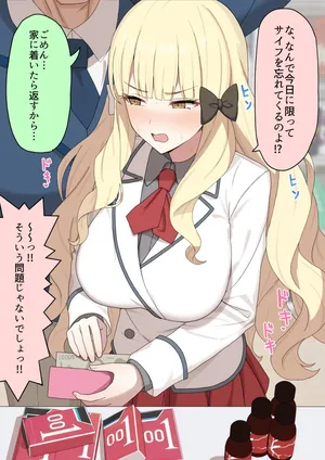 [sixteenpo] ゴム買う咲恋ちゃん