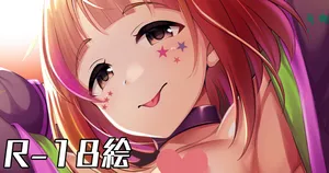 [ment] バッドガール柚チャンに見抜きさせてもらう絵（脱ぎ、射精差分）