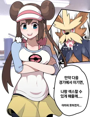 [everyday2] Rosa x Herdier (Pokémon) [Korean, English]