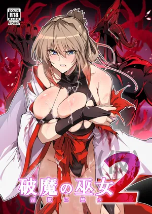 [Halcon] Hama no Miko 2