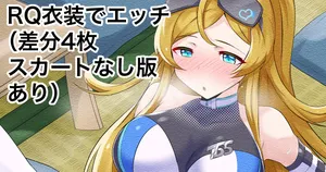 [Echihiro] RQ Ishou krn to Gakuya de Icha Love Ecchi (THE iDOLM@STER MILLION LIVE!)