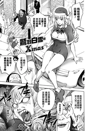 [Kon-Kit] Washiu Shirayuki no Xmas | Washiu Shirayuki's Xmas (Sonna Riyuu de Yararechau?) [不知道汉化]