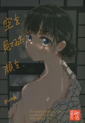 (C107) [Yukaimanga-sha (punk)] Sora o mite ita kao o (Too Many Losing Heroines!)