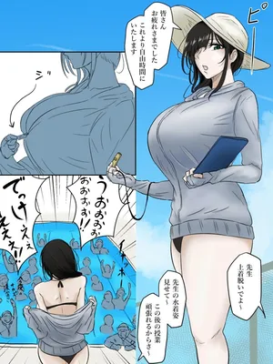 [Tomii Roba] Natsu no Gohoubi
