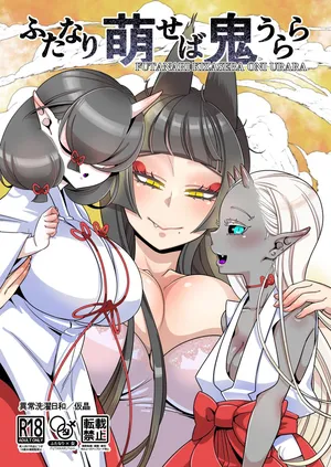 [Ijou Sentakubyori (Kashou)] Futanari kizaseba oni Urara