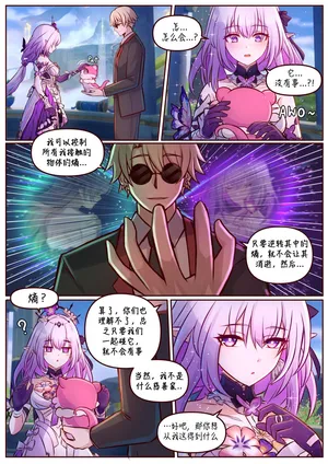 [Jimpu6] Finish Castorice  (Honkai: Star Rail) [Chinese][黃金叶汉化]