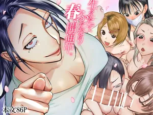 [Tosha Pink (Chimeda)] 막 자라난 후타나리 봄, 개통중  Hae-tate futanari haru, kaitsu-chu [korean]