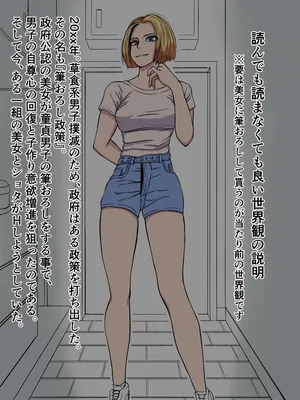 [Gobulin] 金髪白人美女に筆おろししてもらう話