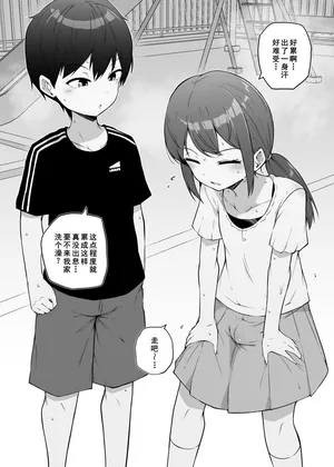 【まきん】 ふたなりの幼馴染[廉价汉化组]