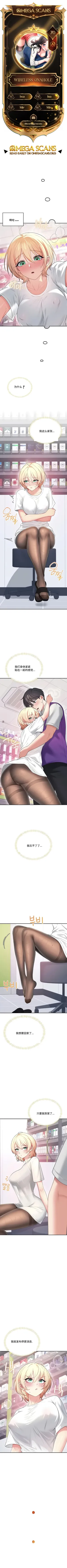 飞机杯女神连线中 Wireless Onahole - Chapter 70 机翻