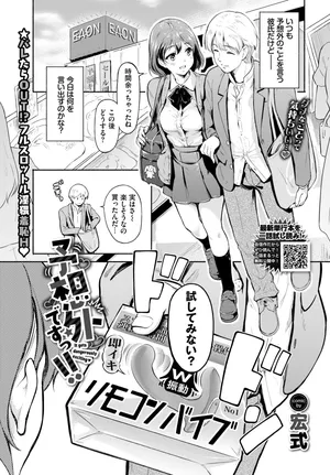 [宏式] 予想外ですっ!! (COMIC BAVEL 2026年07月号) [DL版]