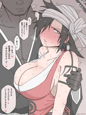 [やせい生はむ] 志波◯鶴 (ブリーチ)