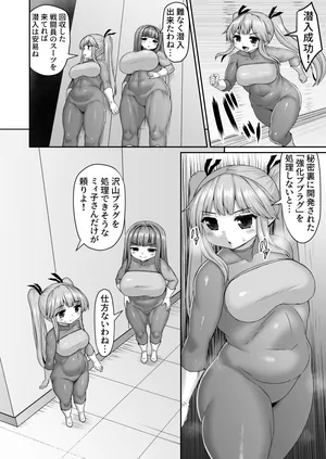 [ひまだら] 敵基地に潜入してケツに器具突っ込んで破壊活動する漫画