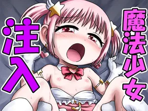 [Bogobogobiginba] Magical Girl Infusion