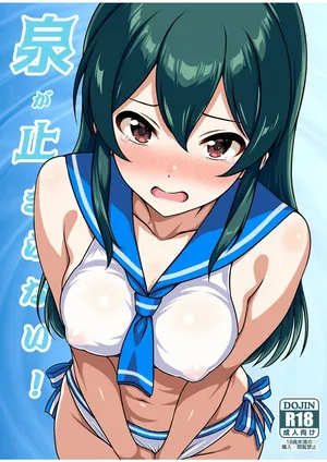 [Nakasatogumi (Kumicho)] Izumi ga Tomatanai ! (THE IDOLM@STER CINDERELLA GIRLS) [Digital]