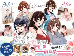[Amaenbo] toaru bosi no bifo- ahuta- [Chinese]