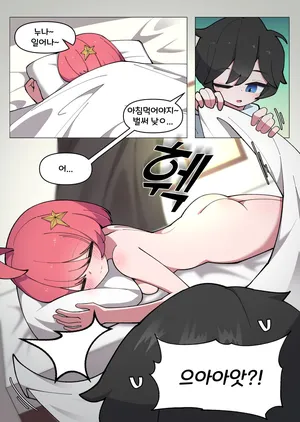 [끼굴] 잠든 누나 따먹는 만화  [Korean]