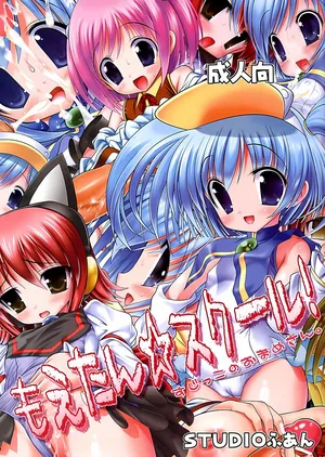 (SC37) [STUDIO HUAN (Raidon)] Moetan School! (Moetan)【Polaris个人汉化】