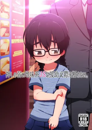 [Shichiten Battou (Miyasaka Takaji)] The Timid and Homely Elementary School Girl Can't Refuse Compensated Dating. [English] [Digital]