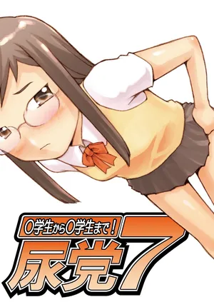 Urine Party 7 From students to students!