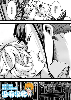 [hal] Tanya-chan ga Sonzai X ni kando Agerare chau Hanashi  (Youjo Senki) [Chinese] [沒有漢化]