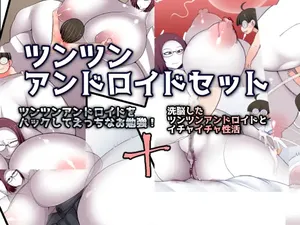 [Orange Powder] ツンツンアンドロイドセット