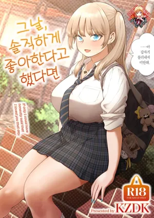 [SMUGGLER (Kazuwo Daisuke)] Ano Hi, Sunao ni Suki to Ieta nara | 그날, 솔직하게 좋아한다고 했다면 [Korean] [Team Edge] [Digital]