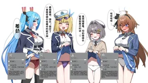 [こぺぞう] 拜托了瓦里基尔小队给我看内裤/没穿内裤+ 淫乱化差分（星之翼）