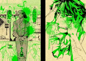 [Hitowatari(Hamaki mizuryuu)] Konnichiwa bokutachi[IdentityV][Digital]