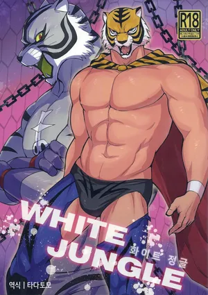 [Madwak] White Jungle | 화이트 정글 [Korean]