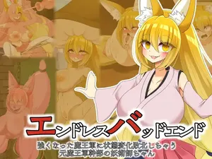 [hardening (Rieta)] Endless Bad-End: Endless Bad End: Tsuyokunatta Maou-gun ni Joutai Henka Haiboku Shichau moto Maou-gun Kanbu no Youjutsu-shi-chan