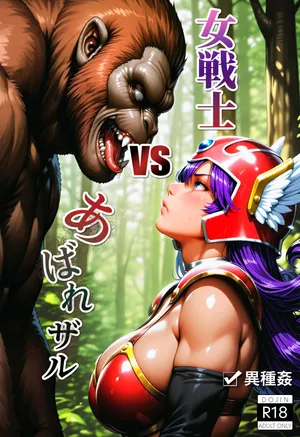 [ETUSiAi]Onna Senshi vs Abarezaru