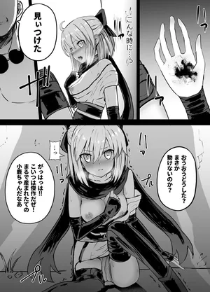 [Kurobabu] Okita Souji Ryona (Fate/Grand Order)