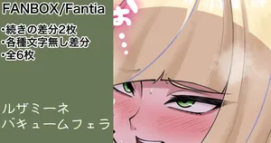[カイトマン] ルザミーネさんフェラ 続きの差分 (ポケットモンスター)