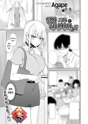 [Agape] Youkyara Gyaru no Hanazawa-san | 인싸 갸루인 하나자와 양 (COMIC Shingeki 2025-03) [Korean] [Team Edge] [Digital]