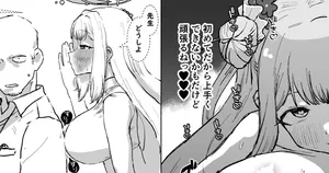 [消すぐあ] ミカ (ブルーアーカイブ)