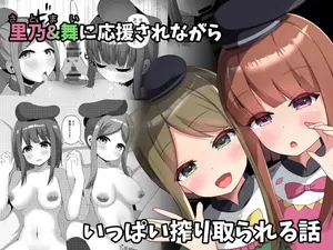 [Round Trip (Yorigo Nomi)] さとまいに応援されながらいっぱい搾り取られる本 (Touhou Project) [Digital](Chinese)