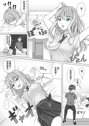 ババロア三原色_怪獣夢芽が現れた_SSSS_DYNAZENON_1280x