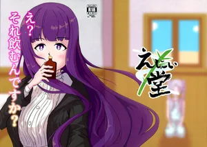 (C107) [Enii-dou (Kazuide)] e? Sore no mu n desu ka? (Sousou no Frieren)