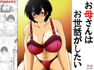 [Kirin Planet (Mankai Beesuke)] Okaasan ha Osewa ga Shitai