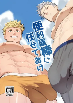 [PULIN_Nabe_(kakenari)]_Leave_it_to_your_Handyman's_Tools_[ENG]_{Colorized}