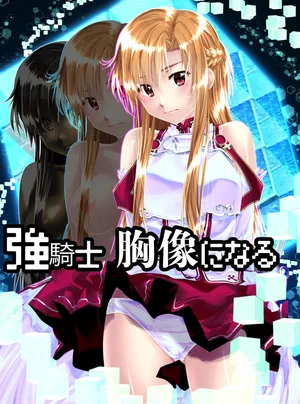 [Shinenkan] tsuyo kishi kyōzō ni naru